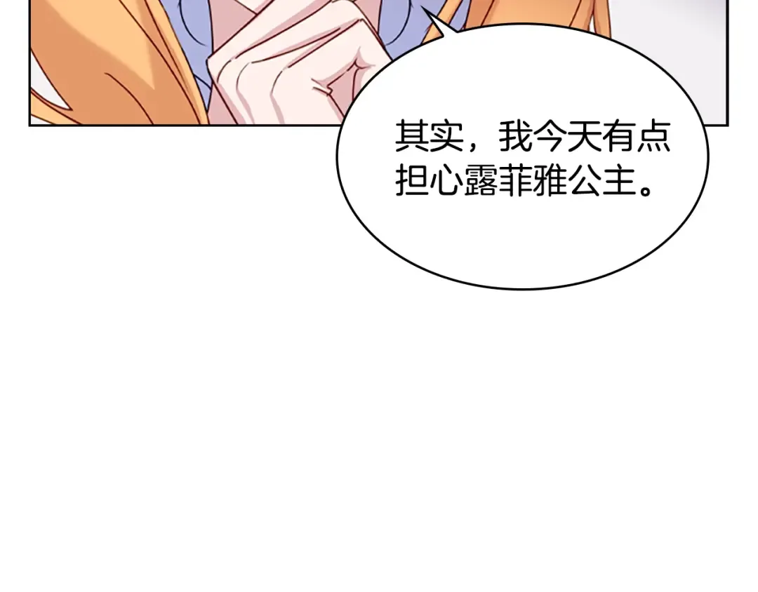 第24话 起舞 第34页