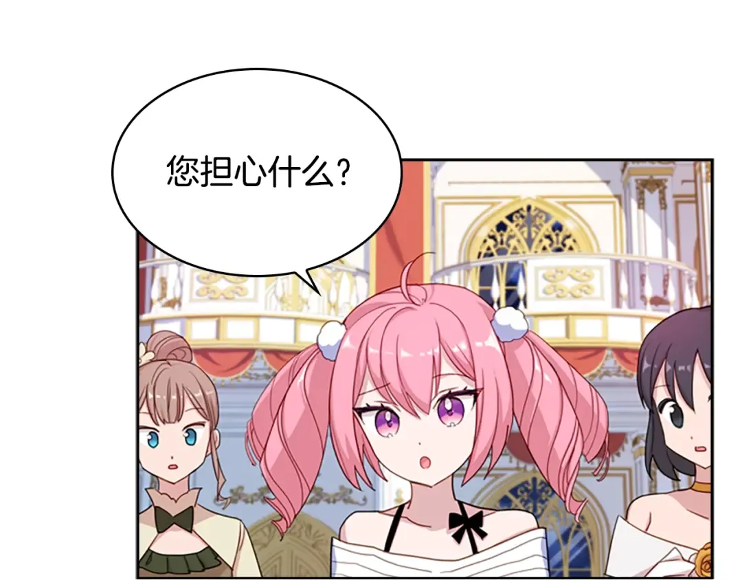 第24话 起舞 第35页