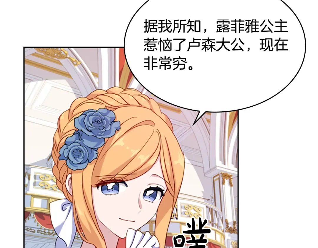 第24话 起舞 第37页