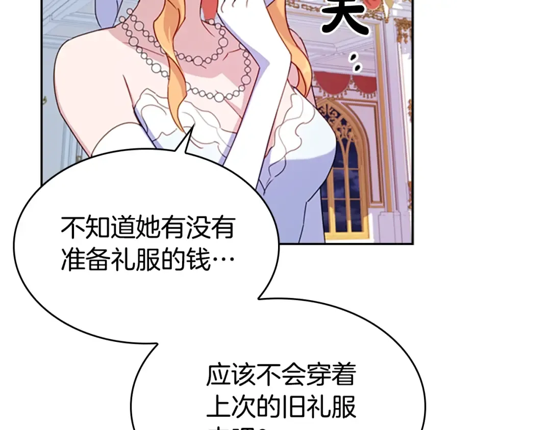 第24话 起舞 第38页