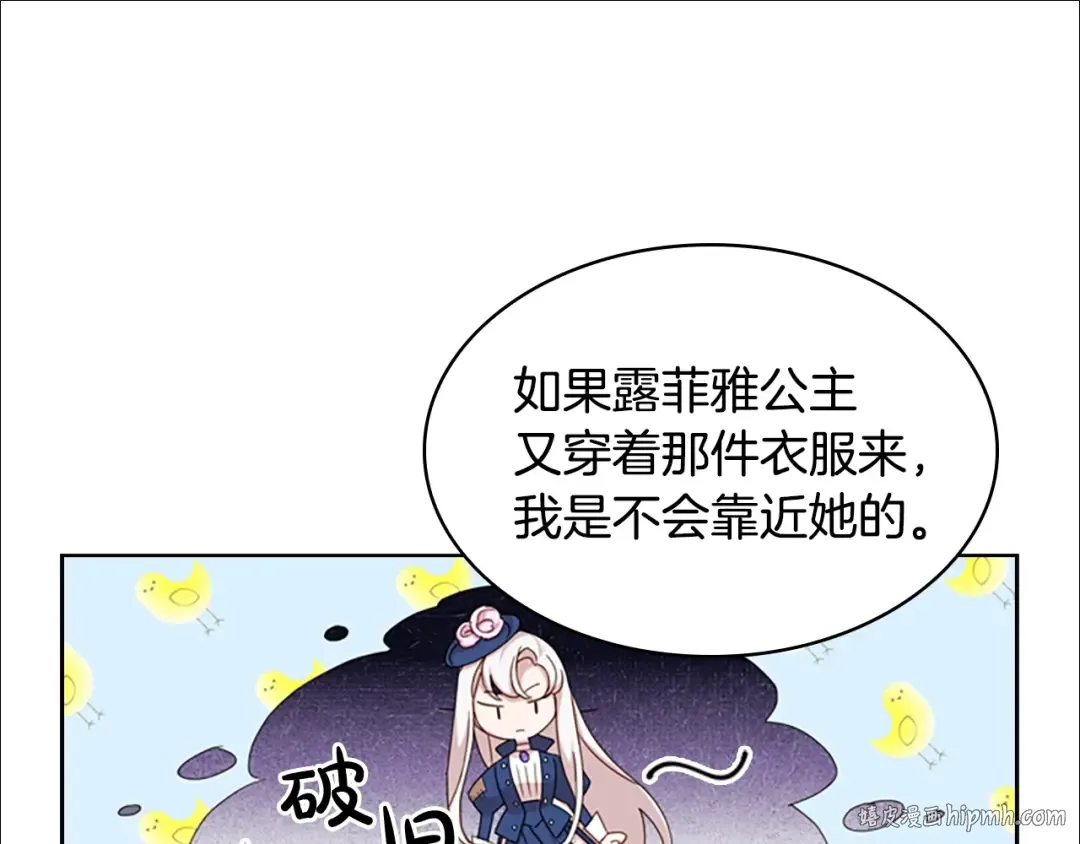 第24话 起舞 第40页