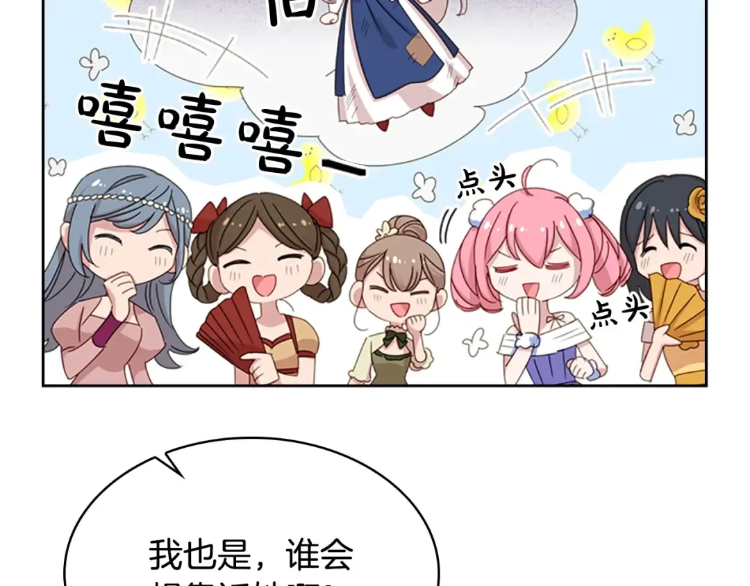 第24话 起舞 第41页