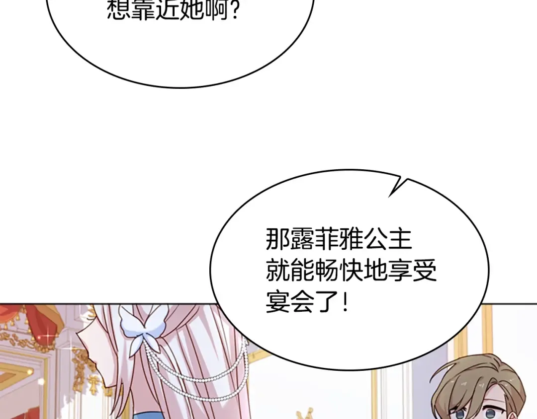 第24话 起舞 第42页