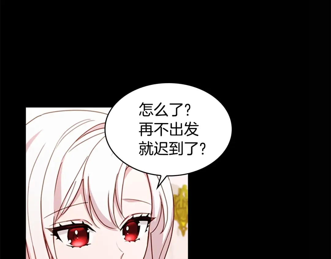 第24话 起舞 第66页