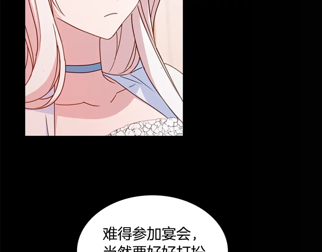 第24话 起舞 第67页