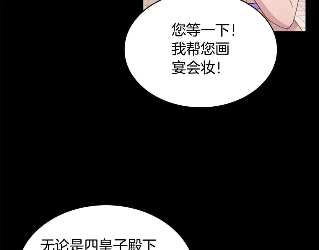 第24话 起舞 第69页