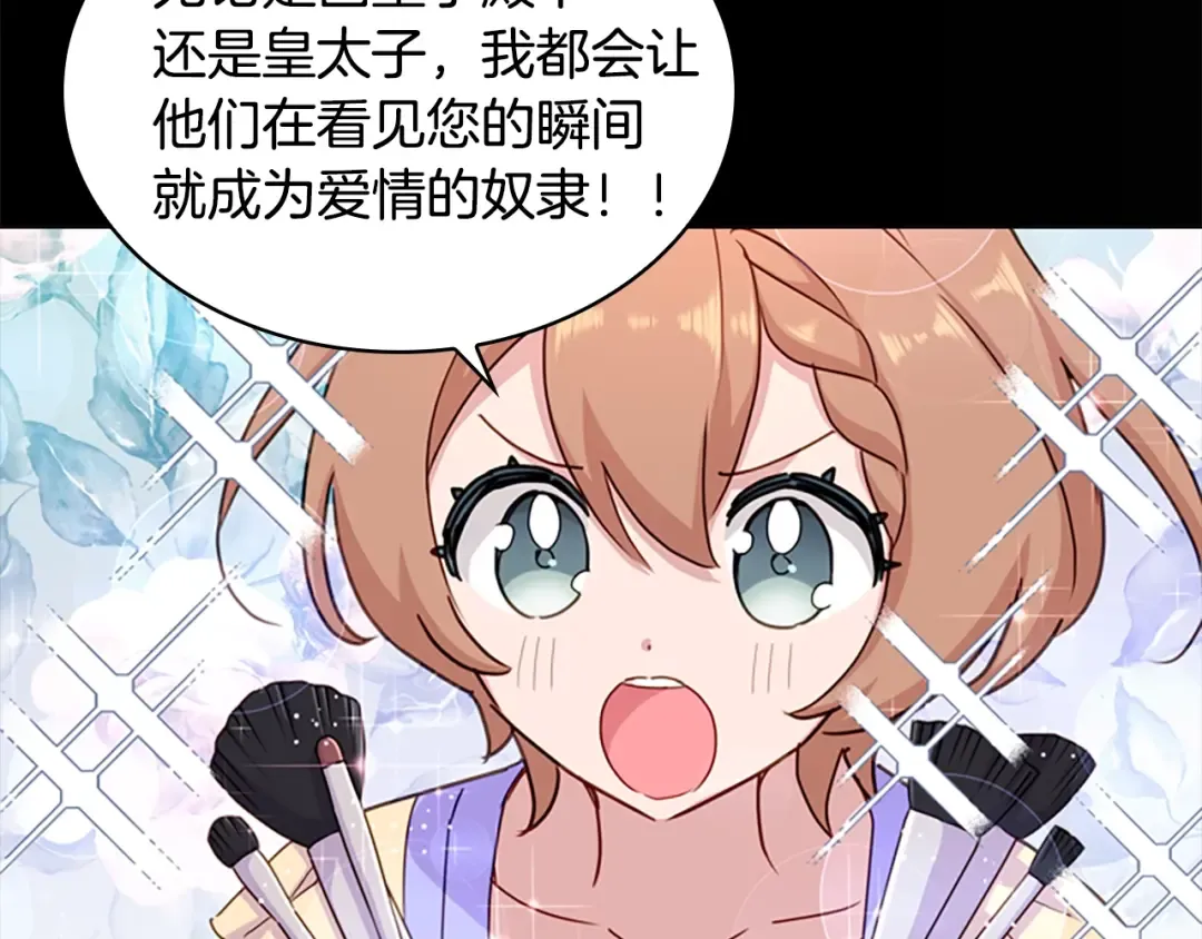 第24话 起舞 第70页