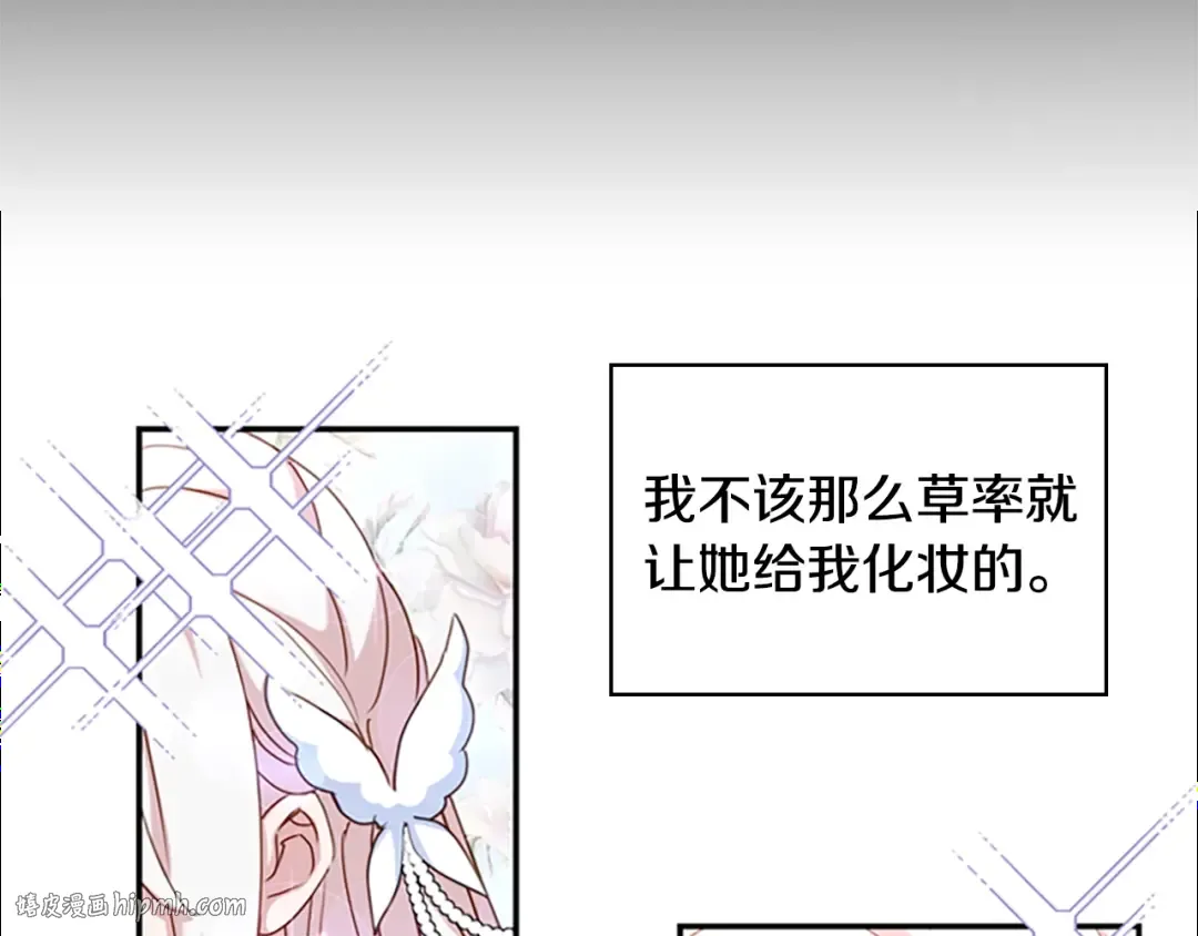 第24话 起舞 第72页