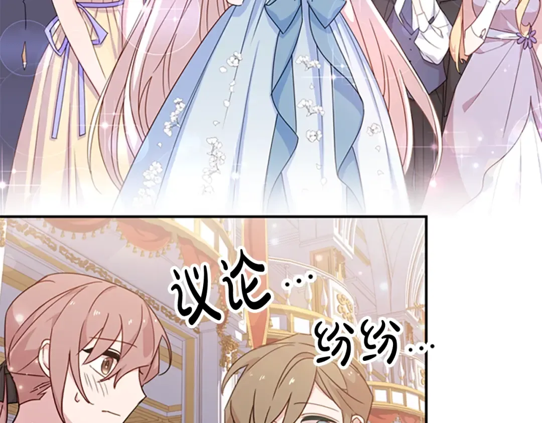 第24话 起舞 第75页
