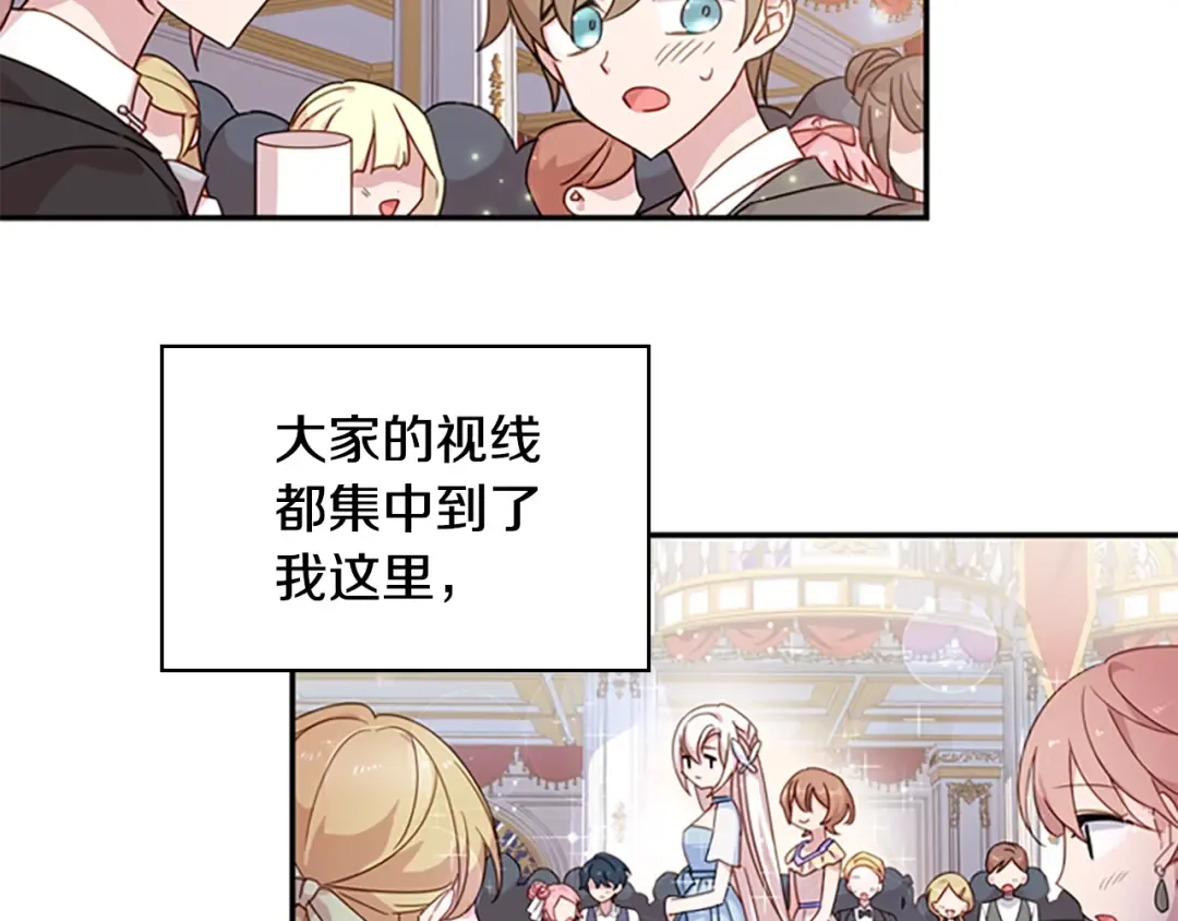 第24话 起舞 第76页