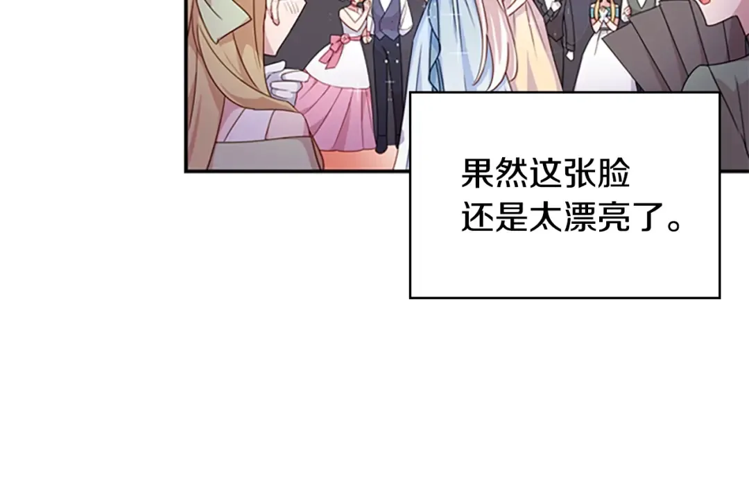 第24话 起舞 第77页