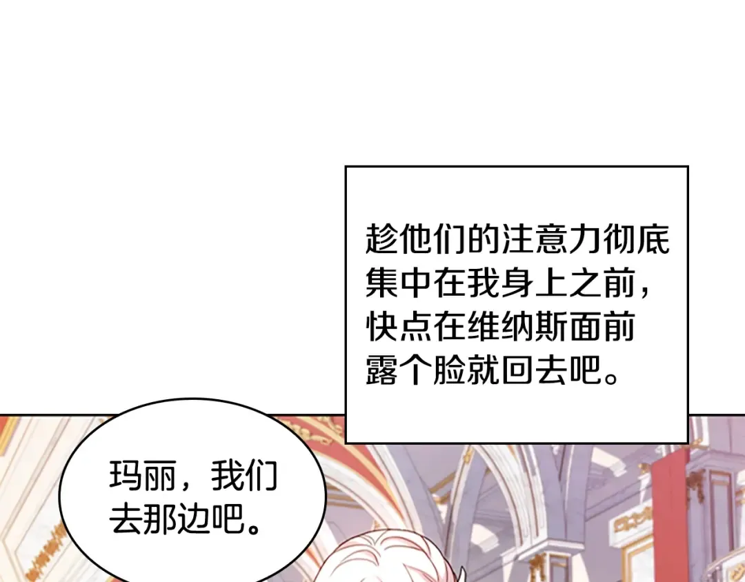 第24话 起舞 第78页
