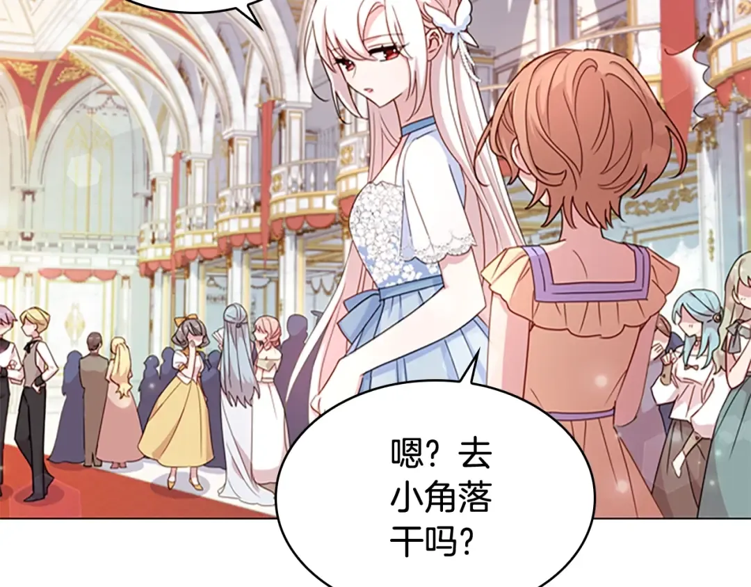 第24话 起舞 第79页