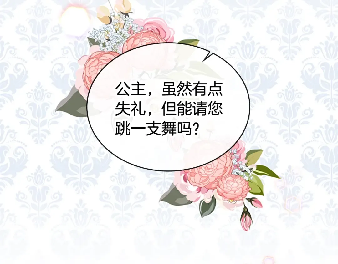 第24话 起舞 第81页