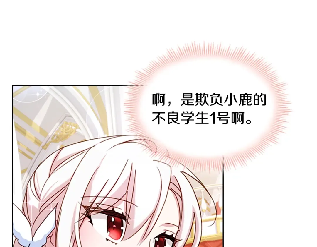 第24话 起舞 第85页