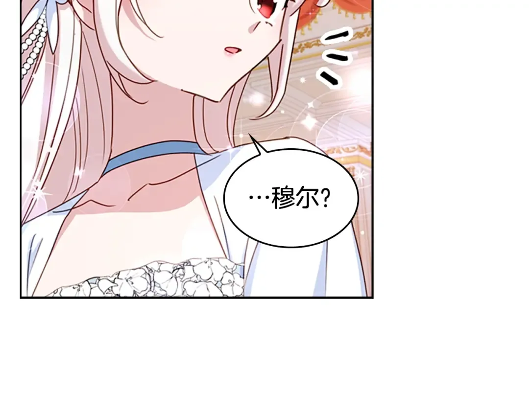 第24话 起舞 第86页