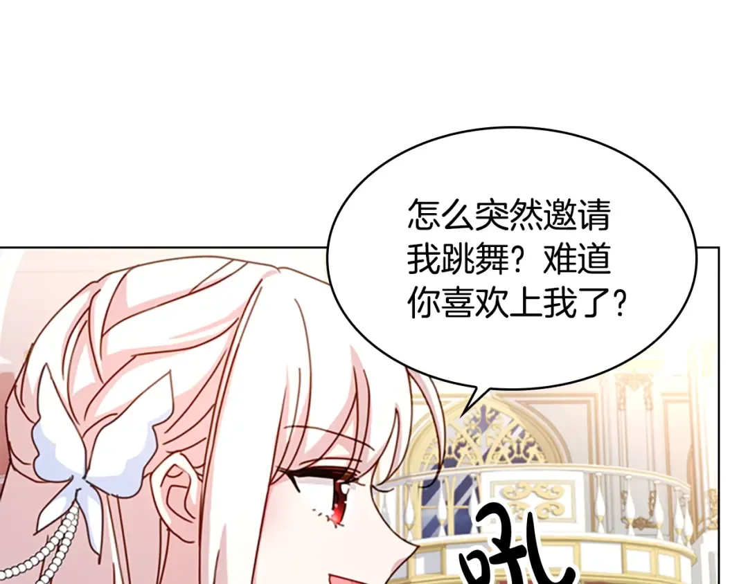 第24话 起舞 第90页