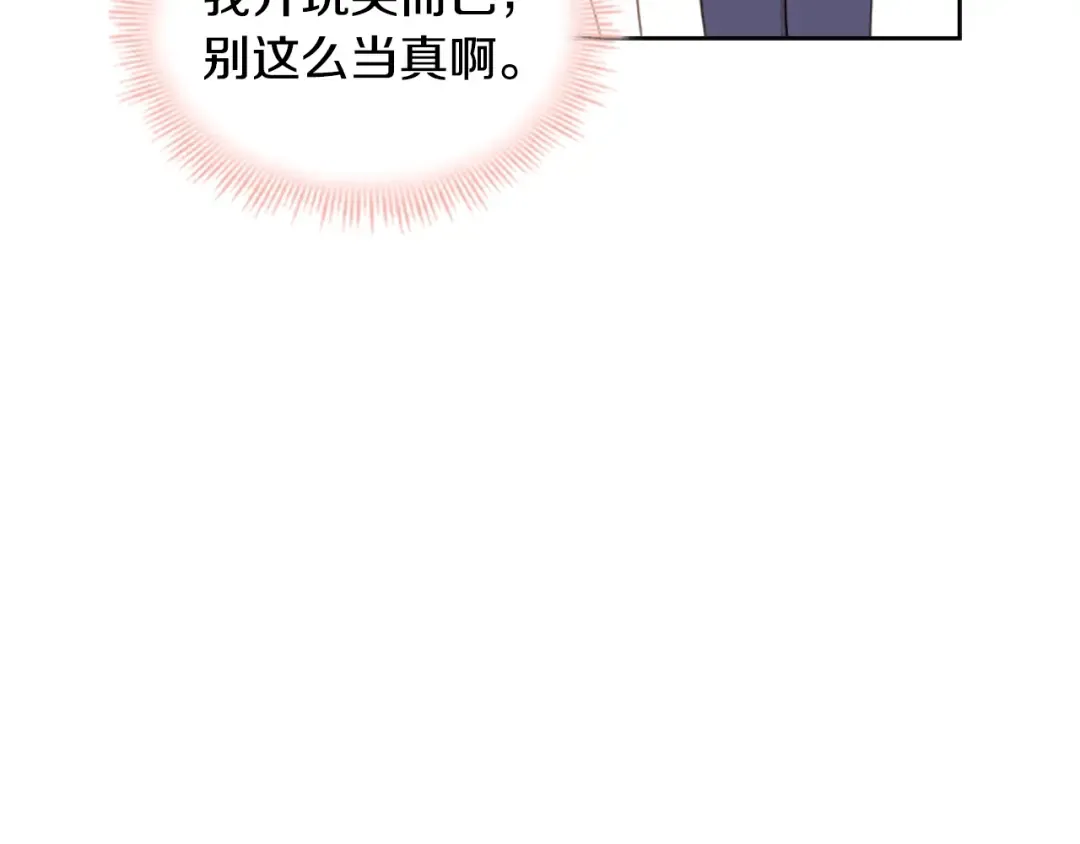 第24话 起舞 第94页