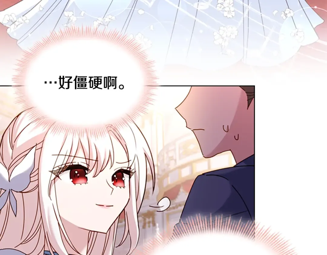 第24话 起舞 第100页