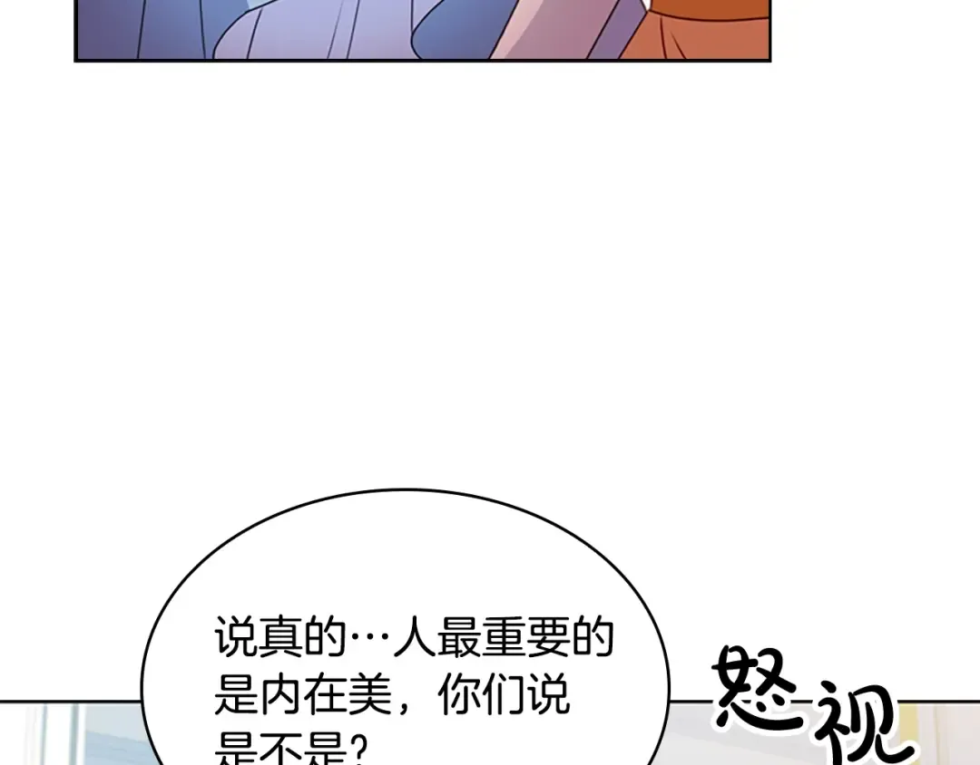 第24话 起舞 第108页