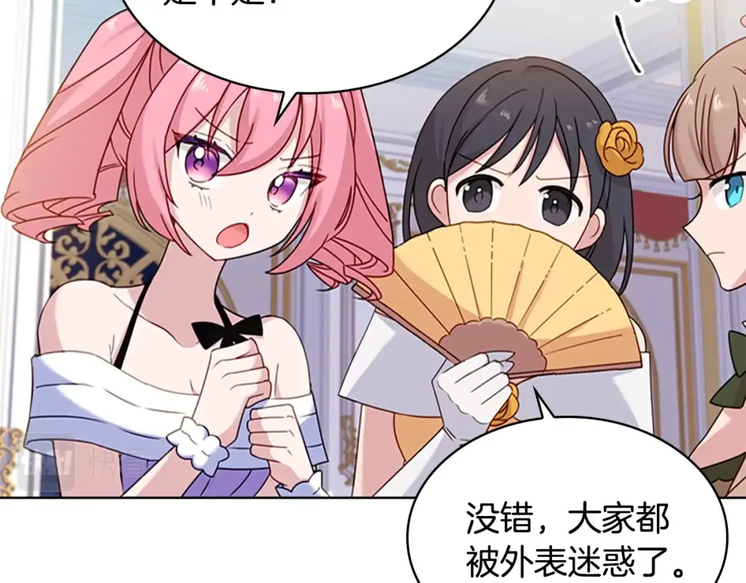 第24话 起舞 第109页