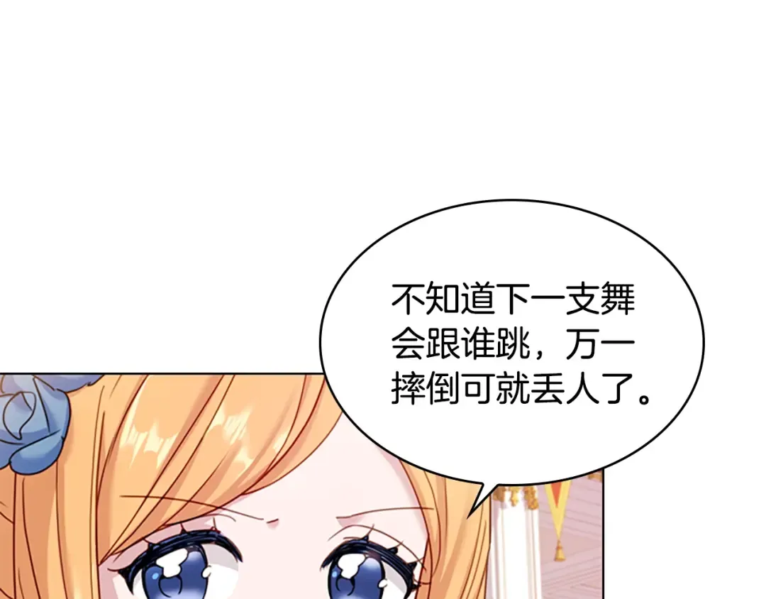 第24话 起舞 第114页