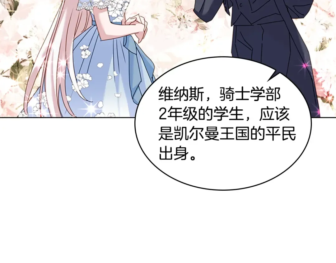 第24话 起舞 第117页