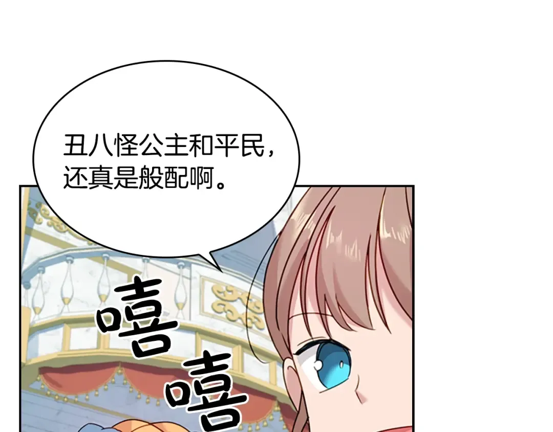 第24话 起舞 第118页