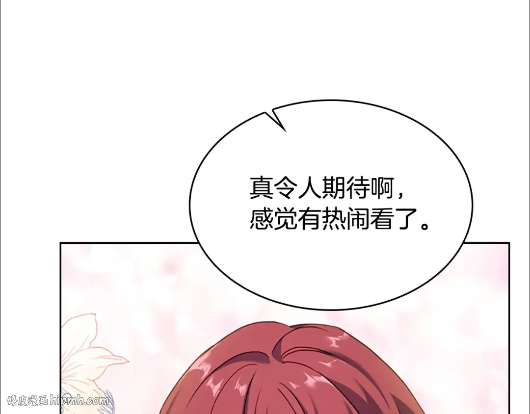 第24话 起舞 第120页