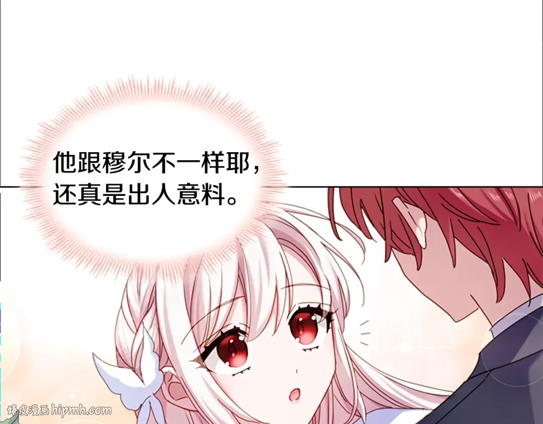 第24话 起舞 第128页