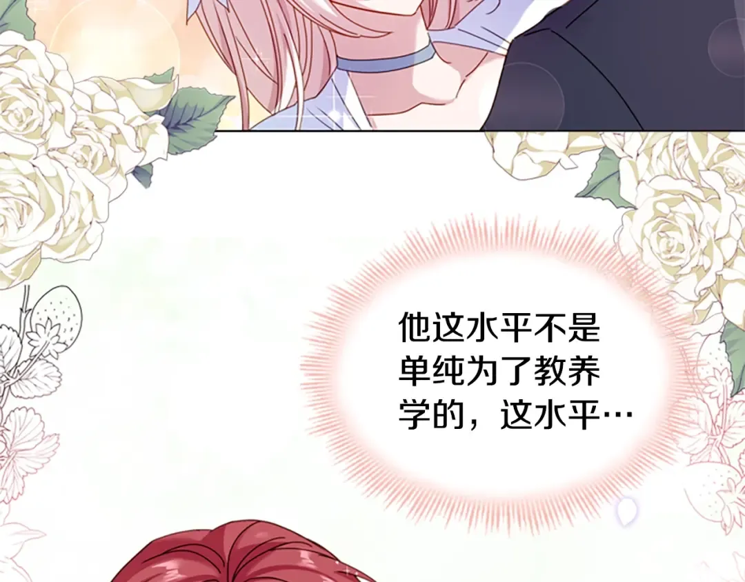 第24话 起舞 第129页
