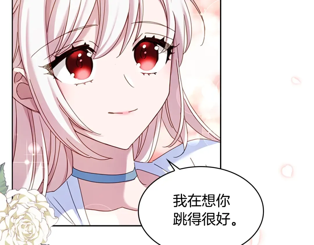 第24话 起舞 第134页