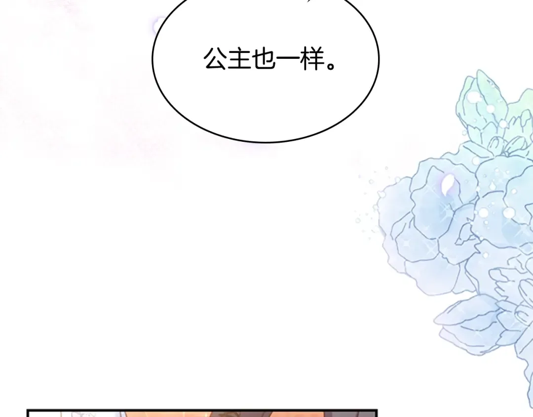 第24话 起舞 第138页