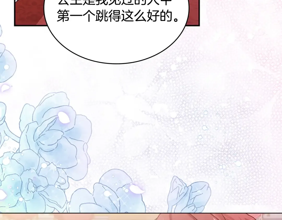 第24话 起舞 第140页