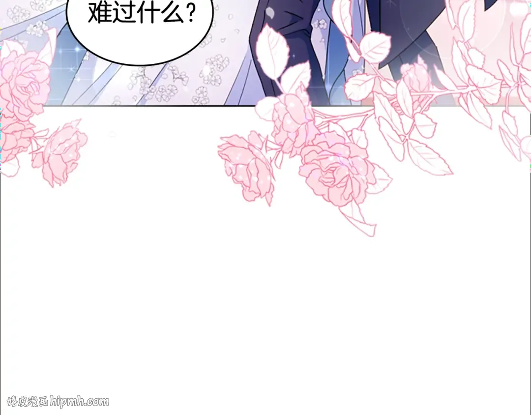第25话 心意 第8页