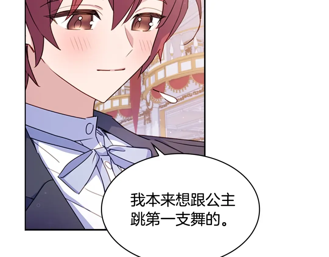 第25话 心意 第10页