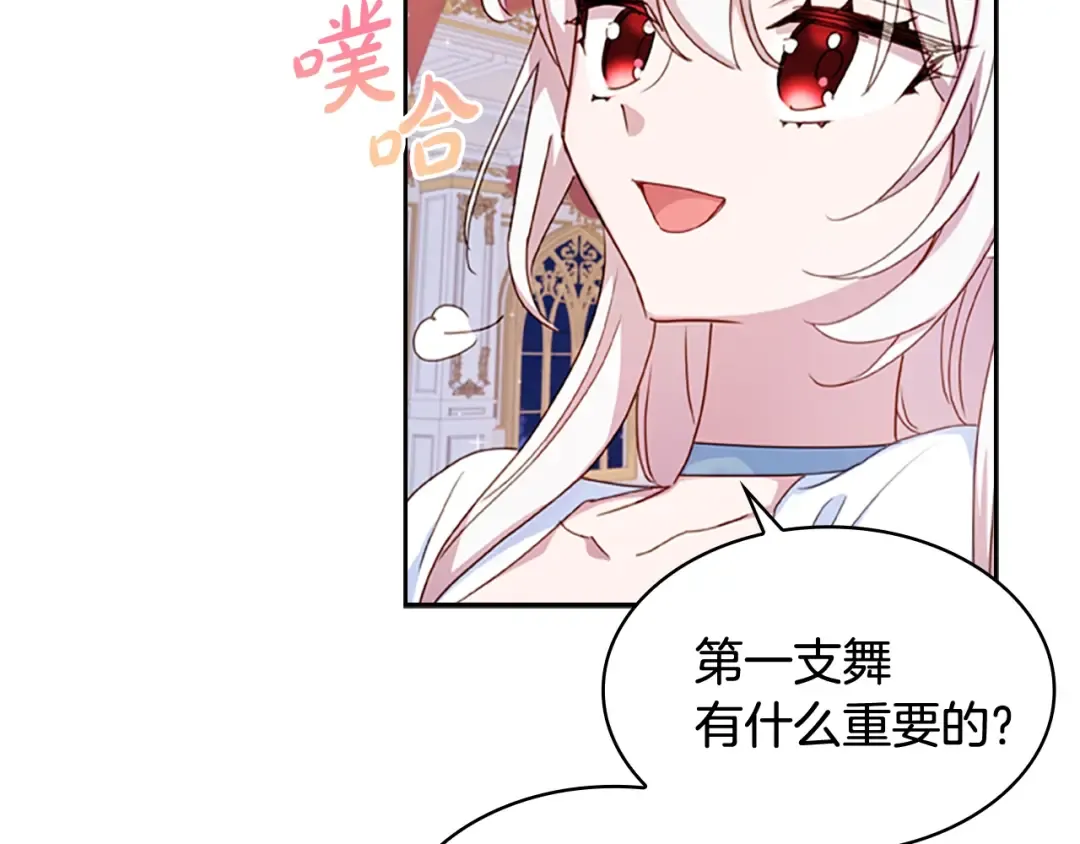 第25话 心意 第12页