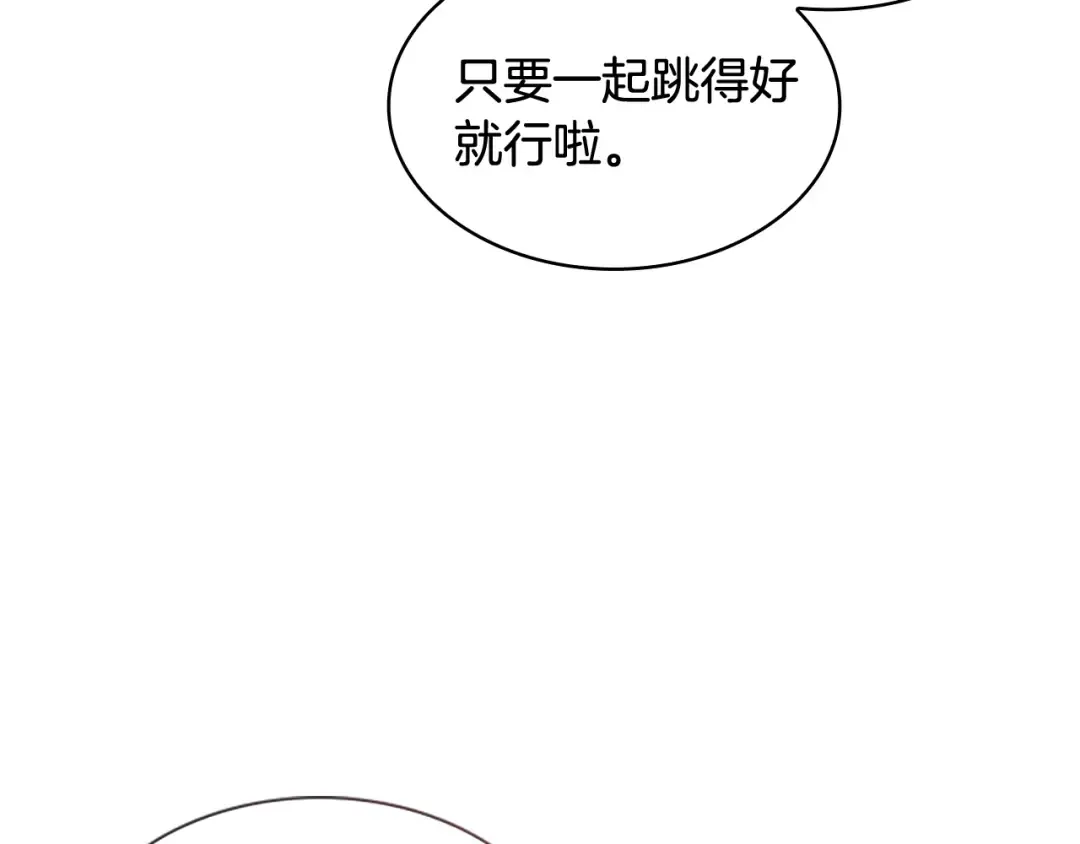 第25话 心意 第13页