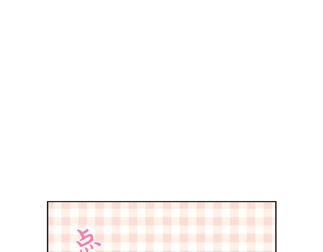 第25话 心意 第17页