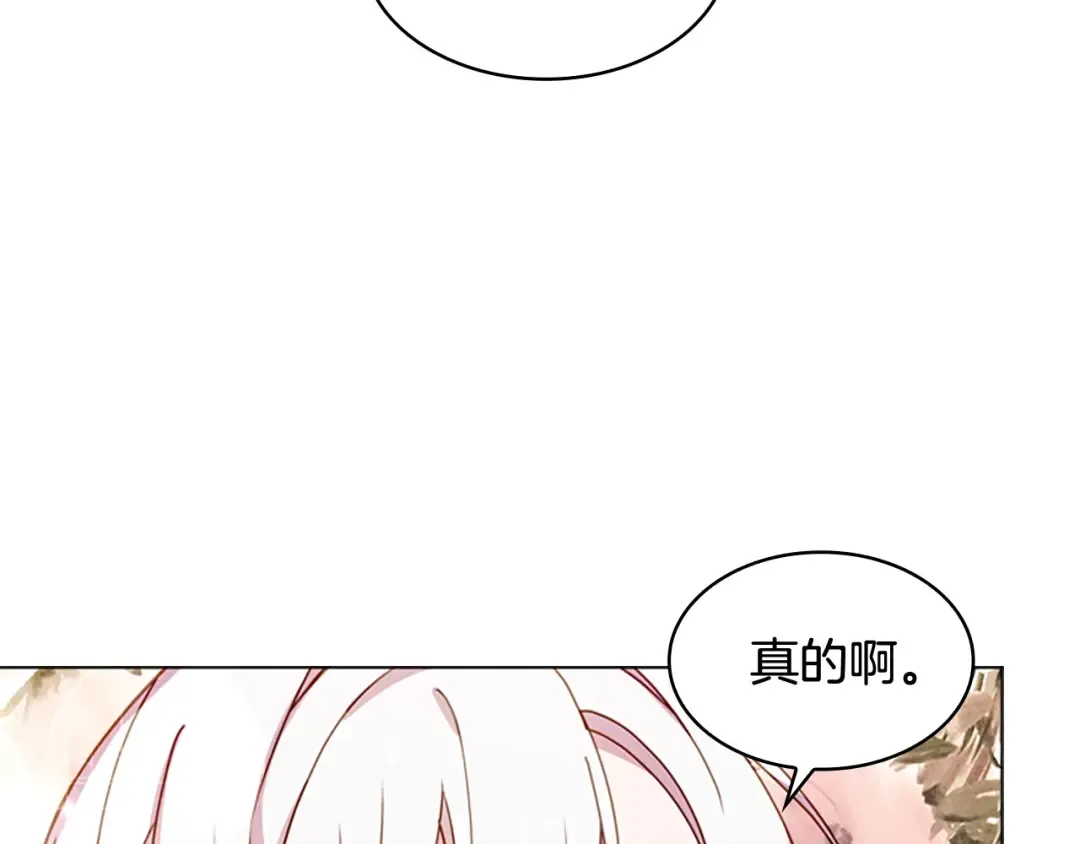 第25话 心意 第19页