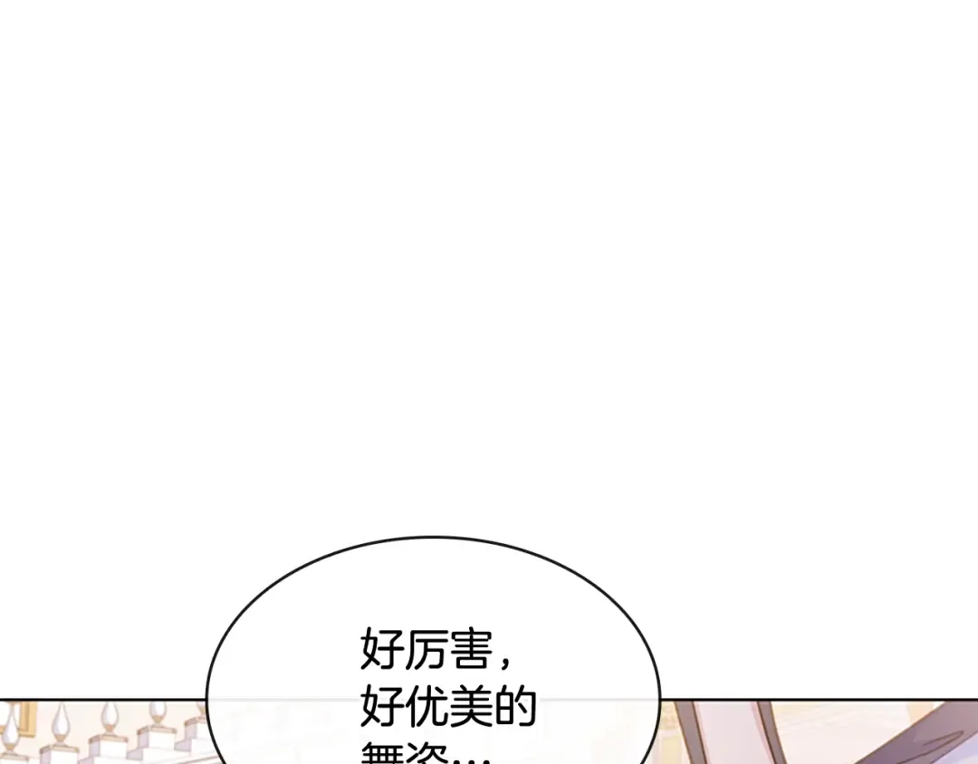 第25话 心意 第22页