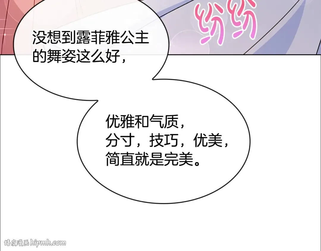 第25话 心意 第24页