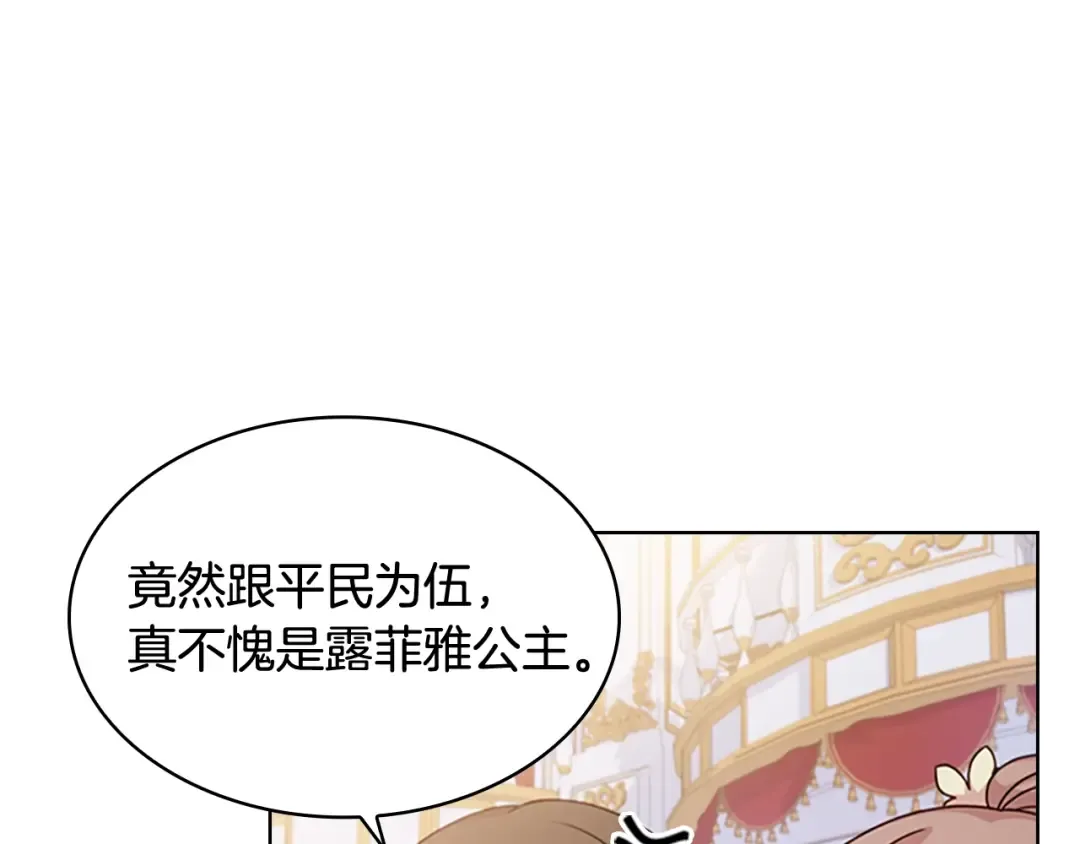 第25话 心意 第25页