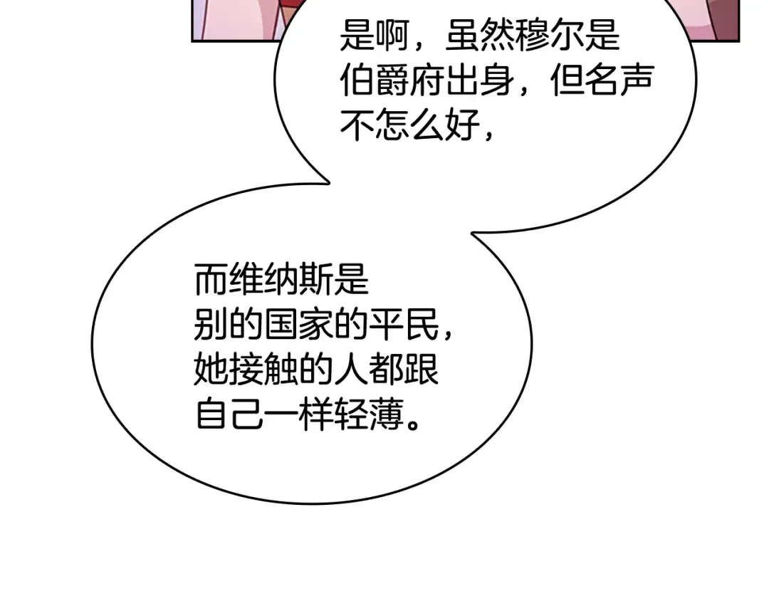 第25话 心意 第27页