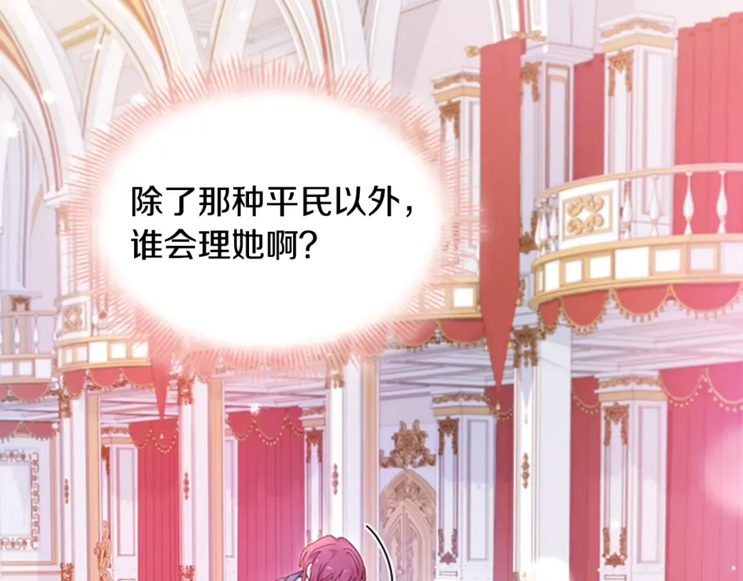 第25话 心意 第31页