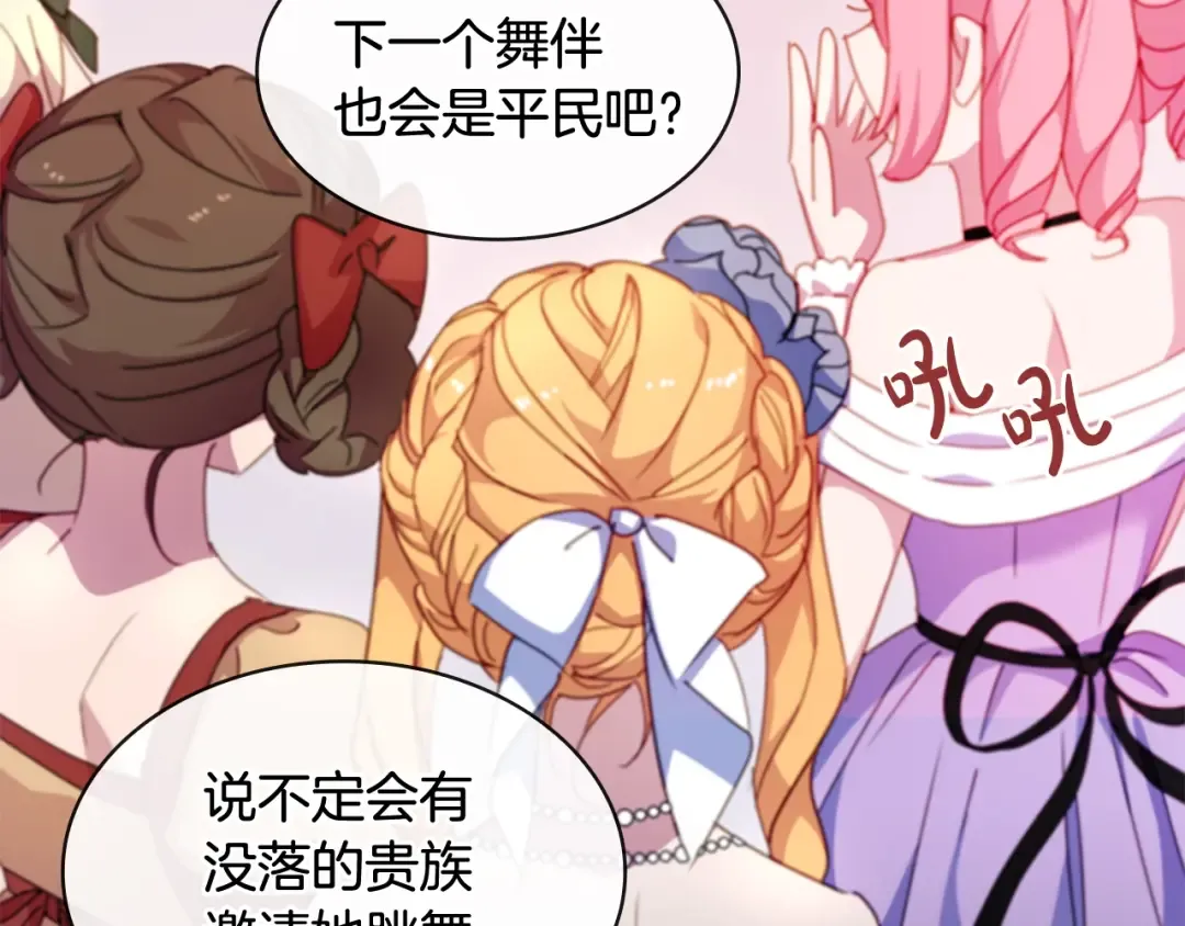 第25话 心意 第33页
