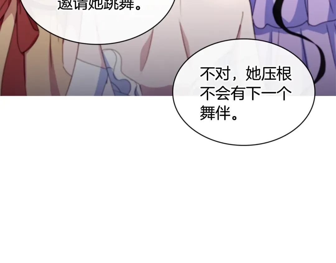第25话 心意 第34页