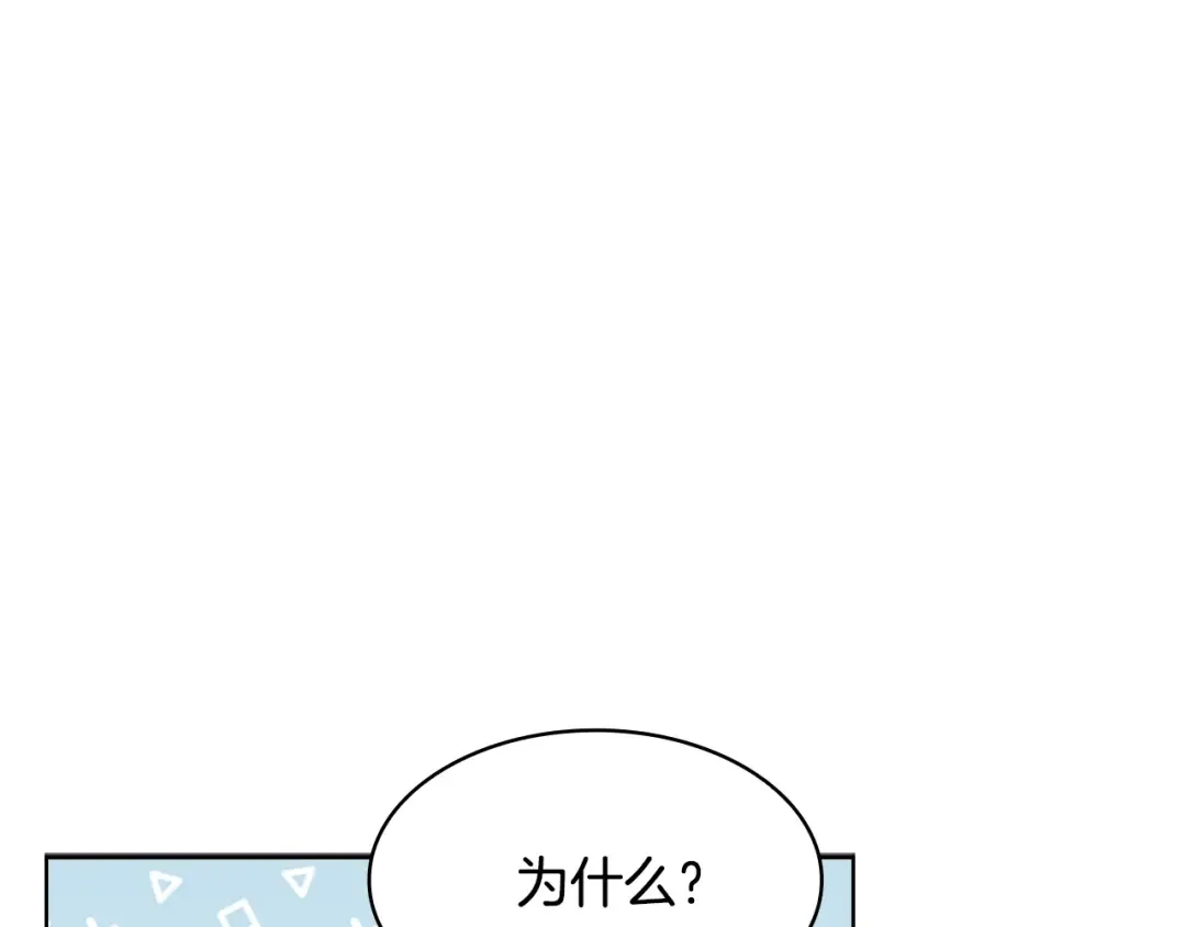 第25话 心意 第45页