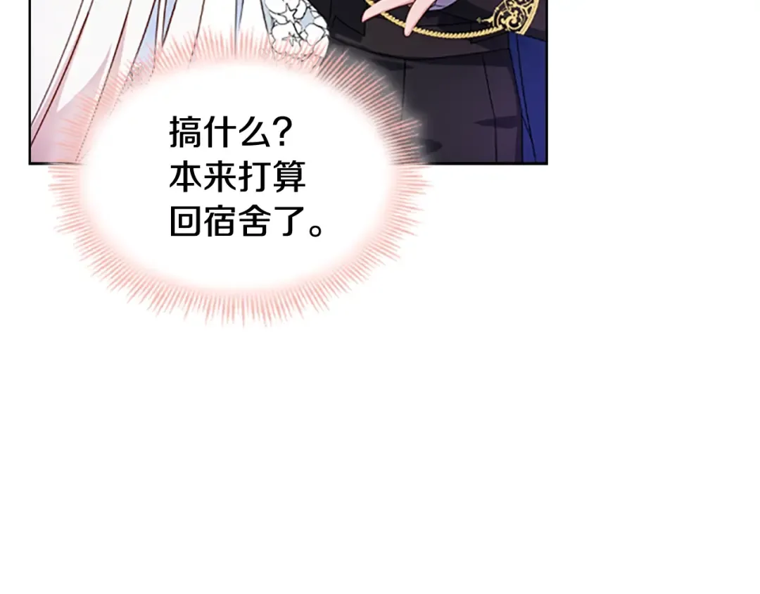 第25话 心意 第47页