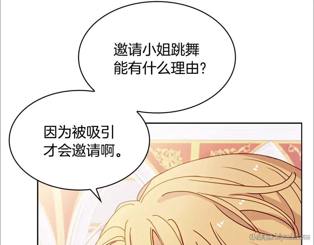 第25话 心意 第48页